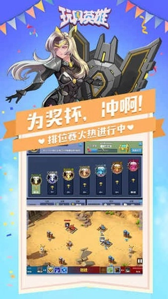 玩具英雄游戏无广告版图5