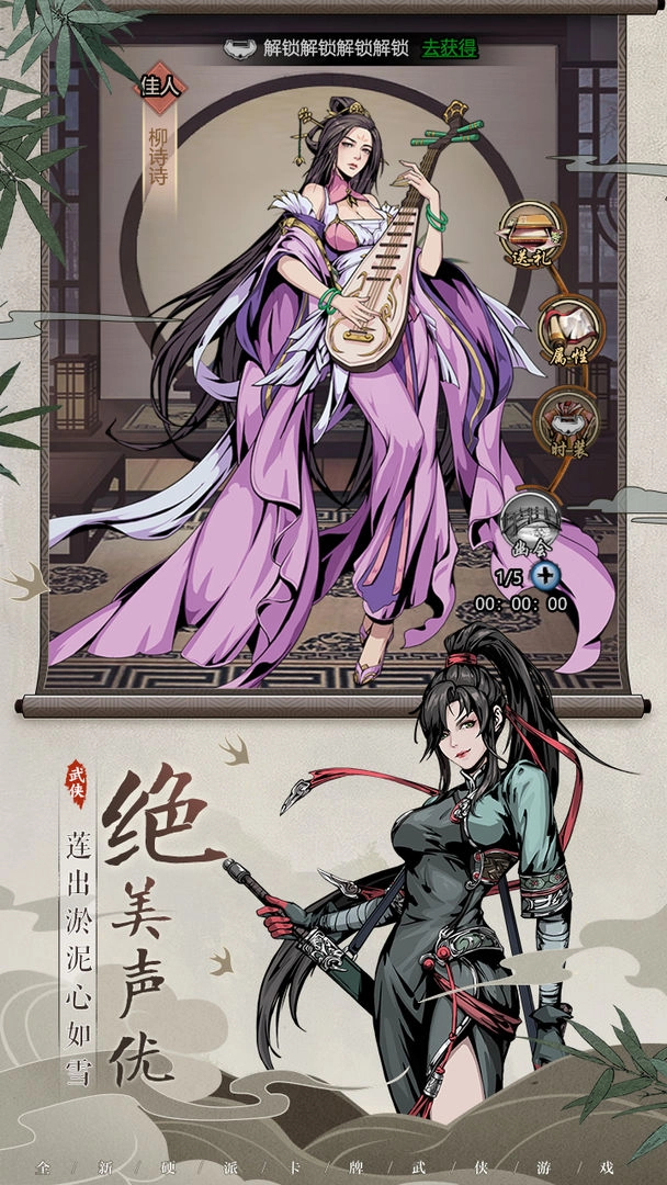 真武江湖(1)