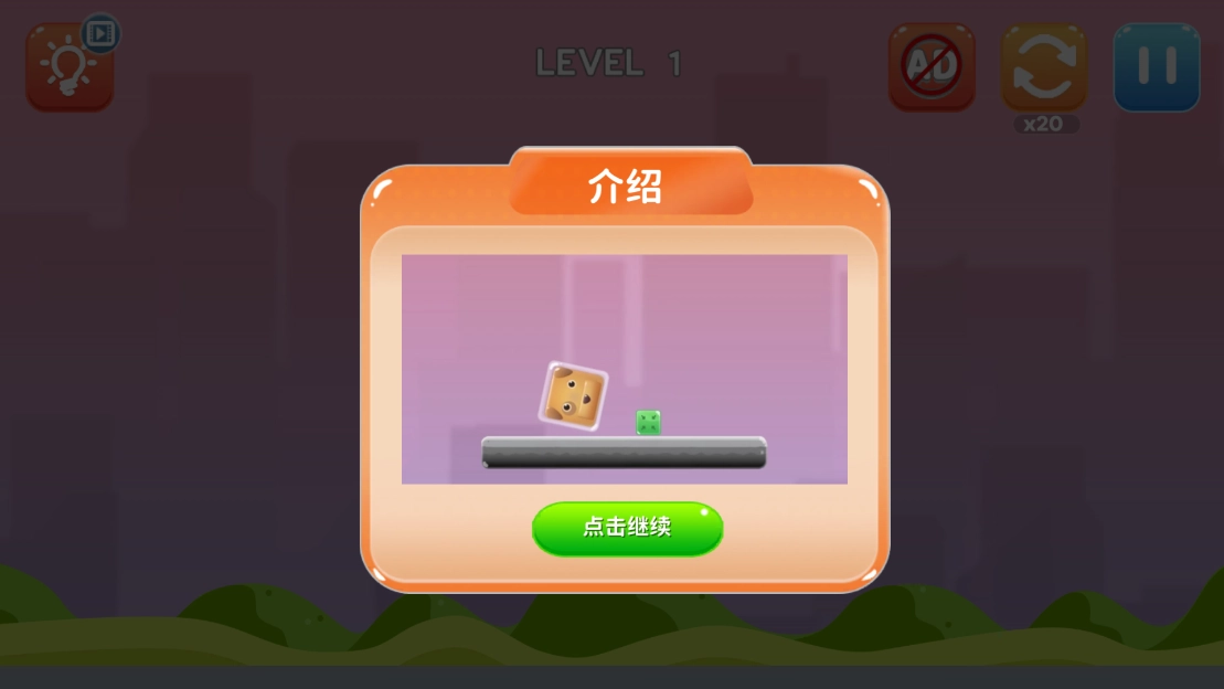 快放我下来游戏图1