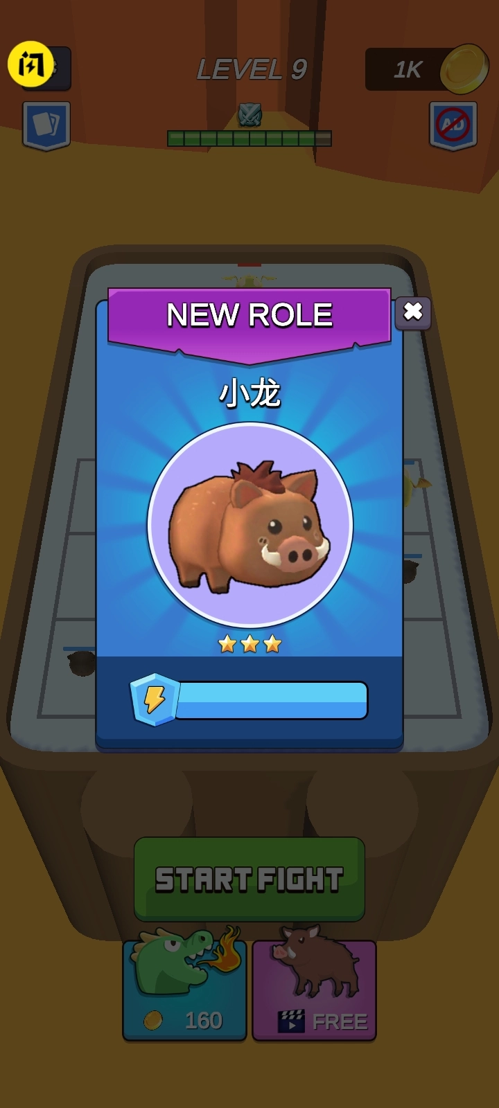 合成小恐龙安装图4
