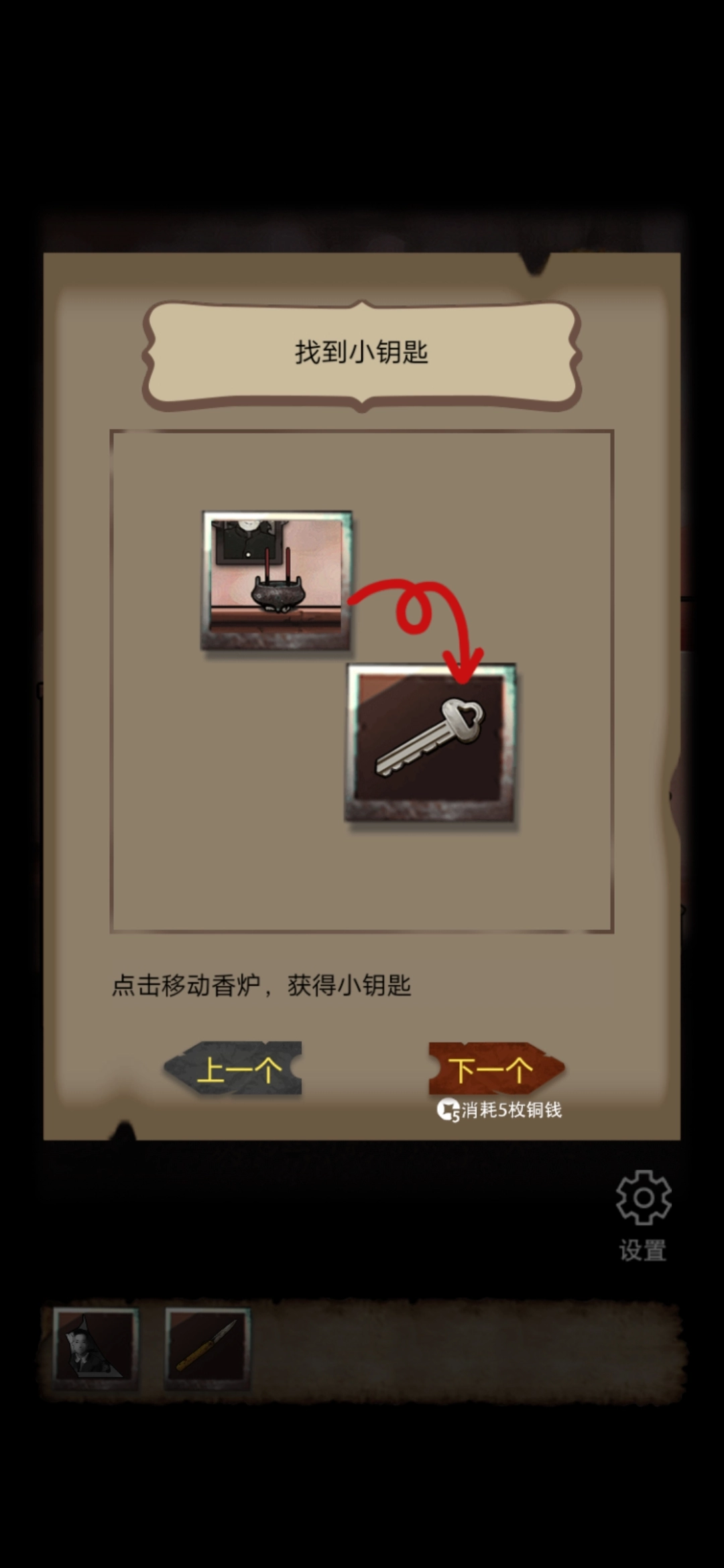 古宅迷案游戏图4