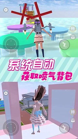 樱花校园逃离跑酷游戏(4)