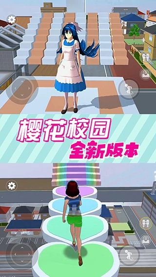 樱花校园逃离跑酷游戏(3)