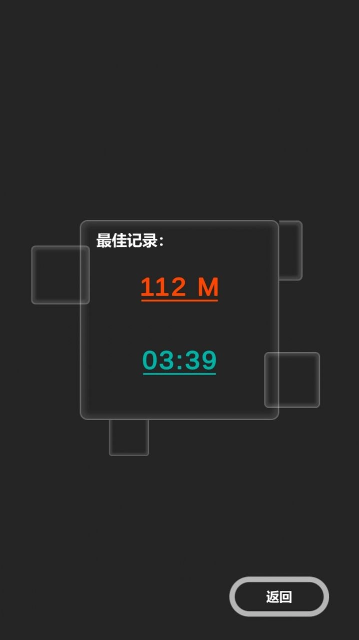 向上一路游戏安装图2