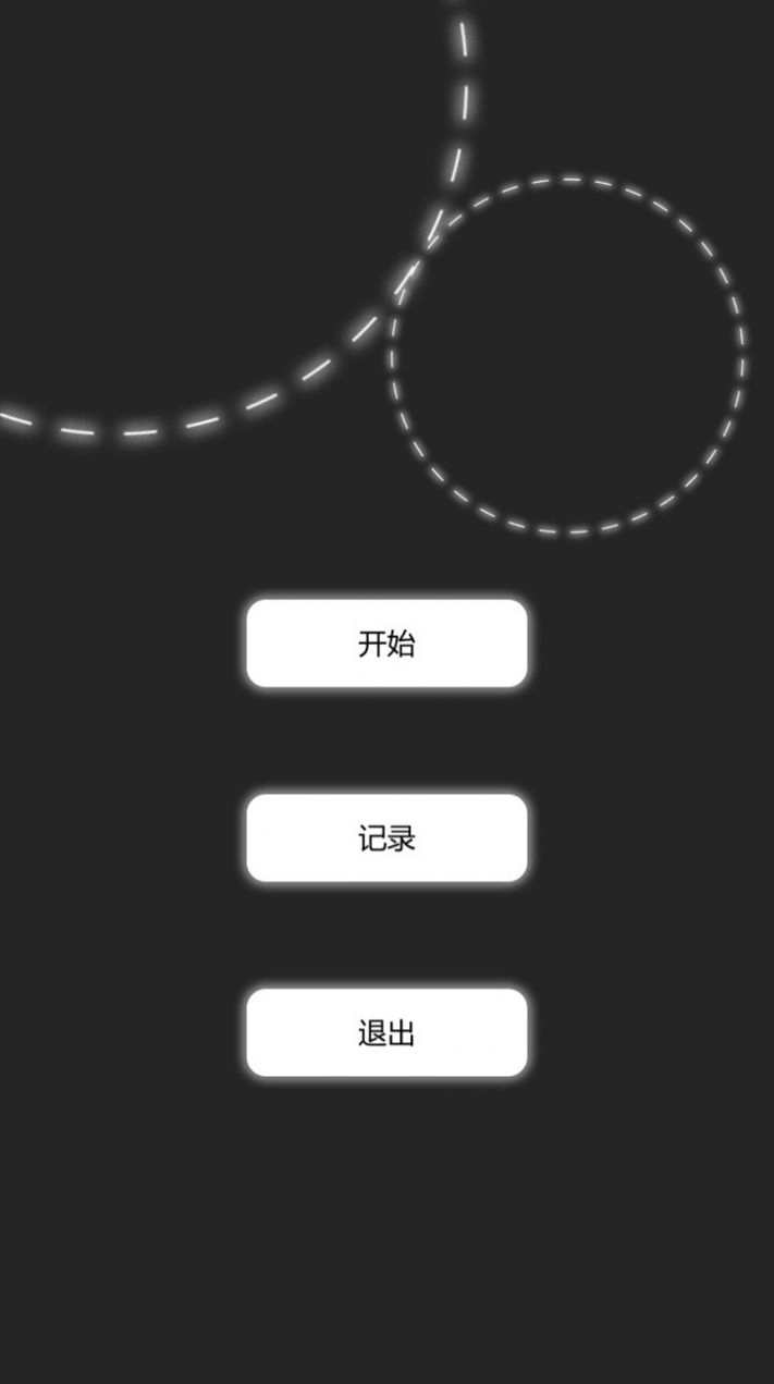 向上一路游戏安装图4