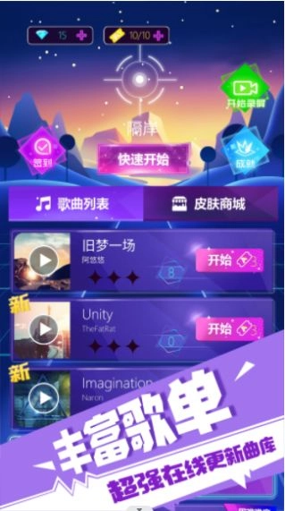 极限节奏游戏图4