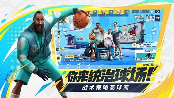 全明星街球派对国际服图1