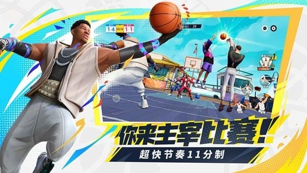 全明星街球派对国际服图4