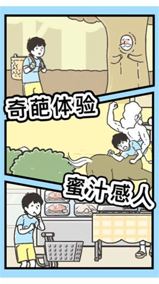 神回避3最新版
