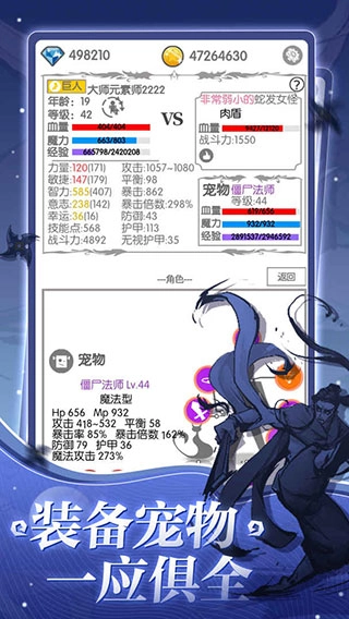 战斗无止境图2