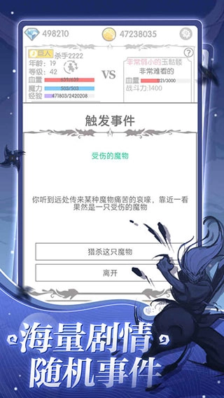 战斗无止境图4