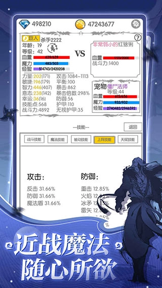 战斗无止境图1