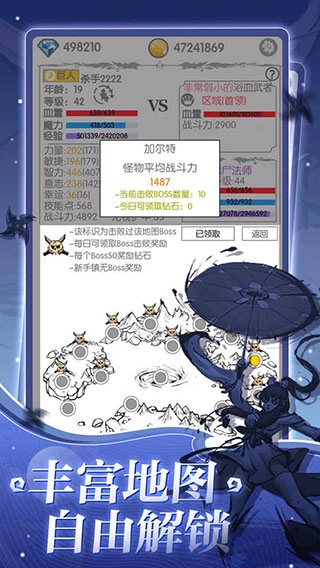 战斗无止境图3