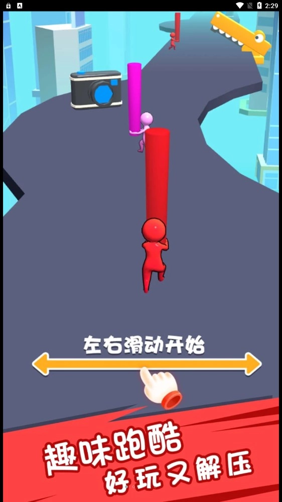 追风跑酷游戏安装图3