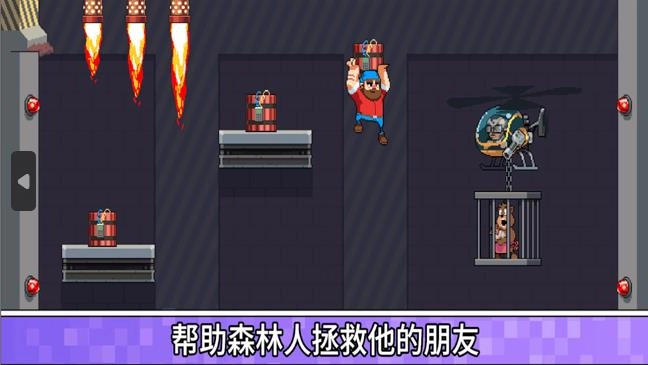 跳跃冒险家图3