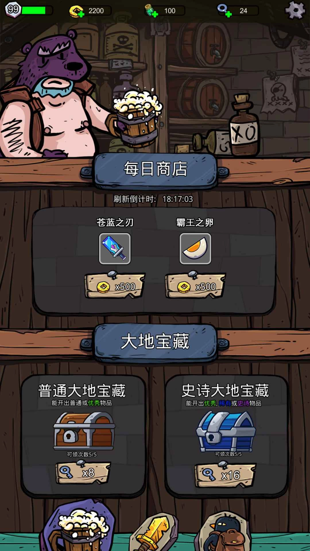 咪咪启示录游戏安装图4