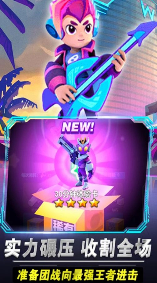 啵比大乱斗游戏安装图3