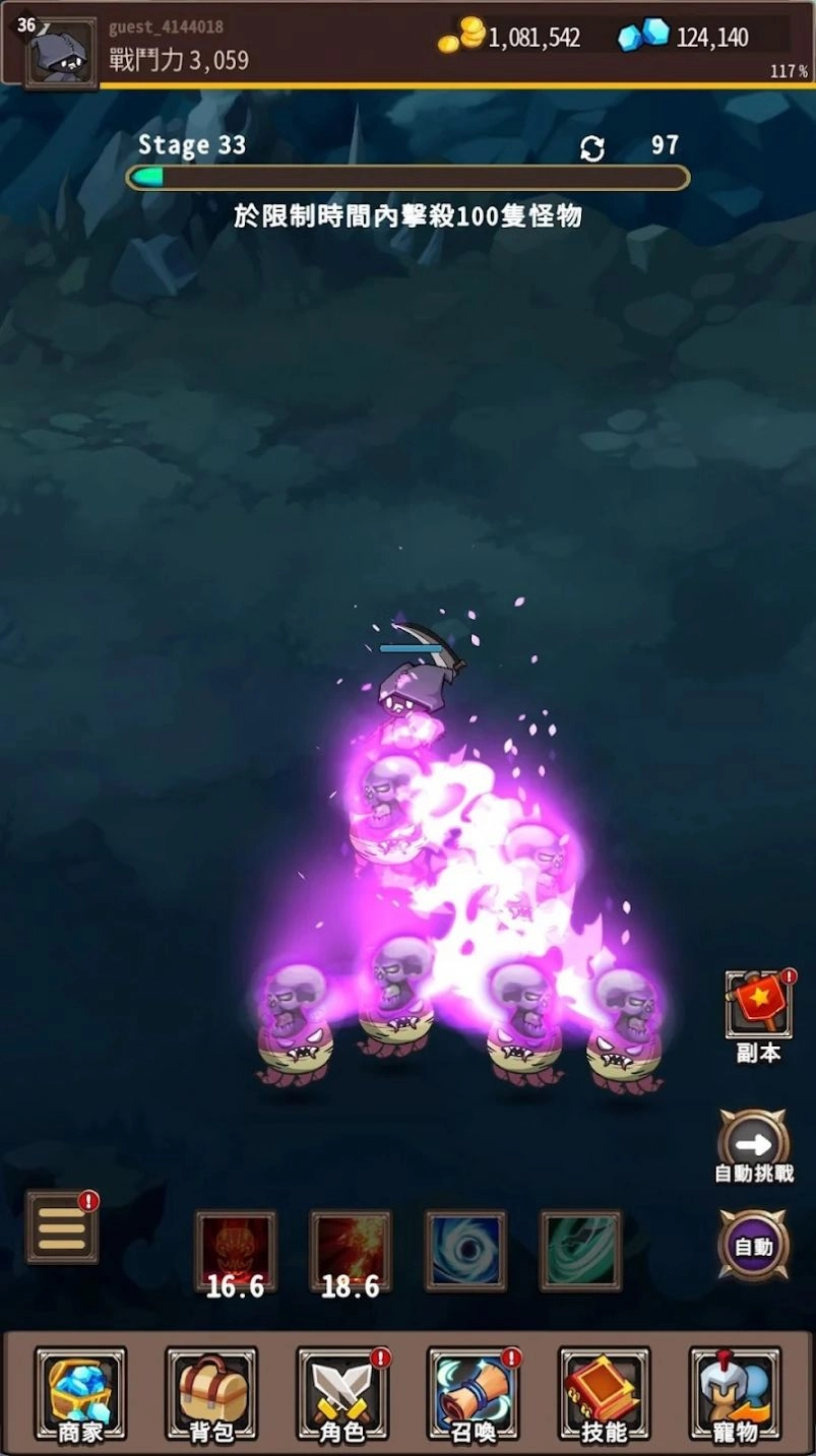 收割者烏鴉游戏4