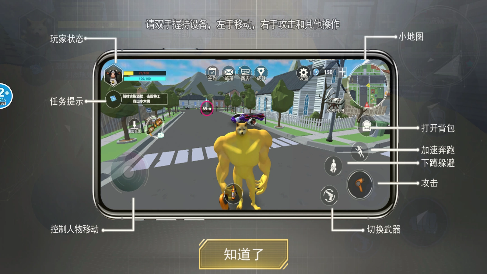 狼人3D模拟游戏图2