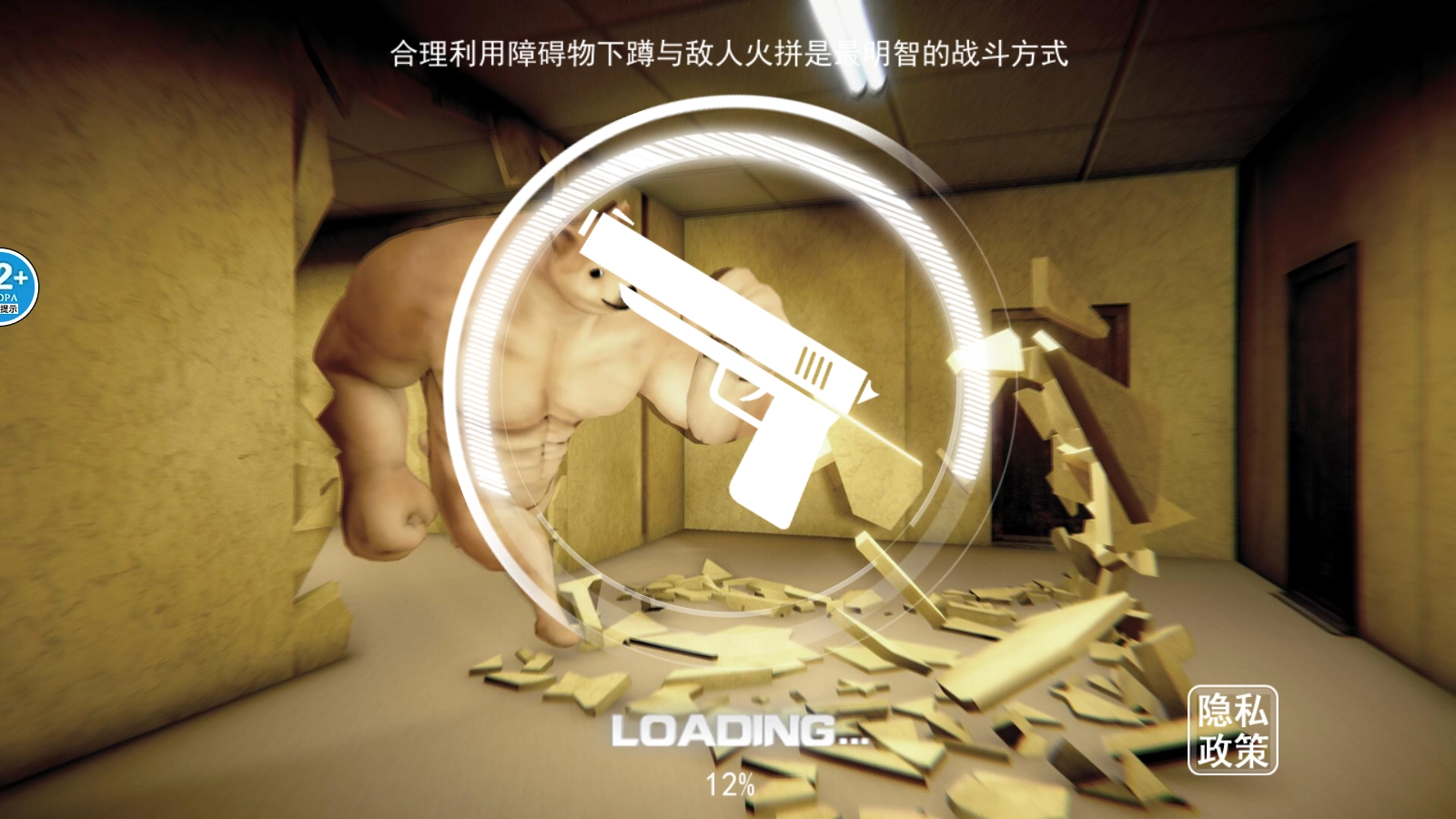 狼人3D模拟游戏图3