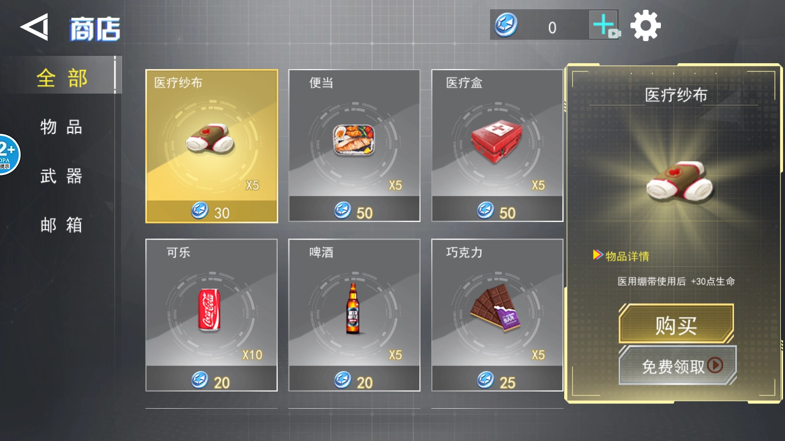 狼人3D模拟游戏图1