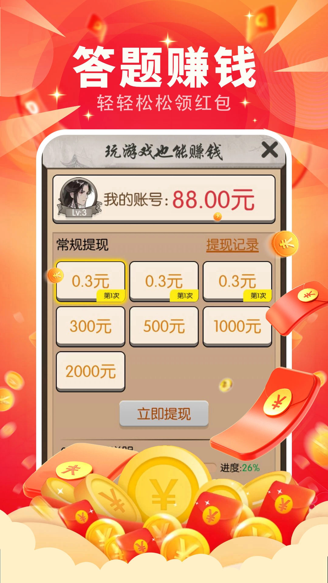 高歌成语小达人游戏截图4