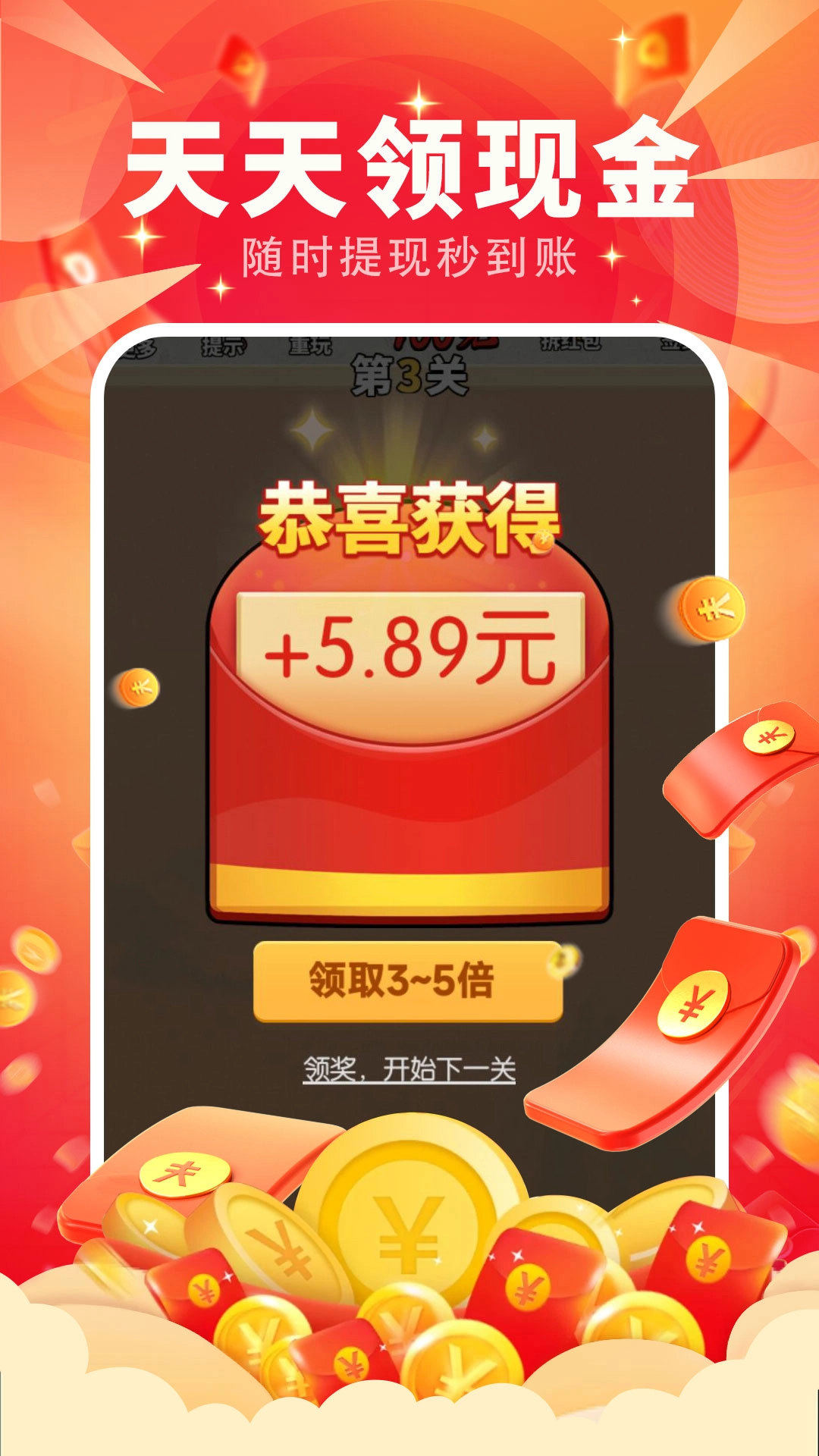 高歌成语小达人游戏截图2