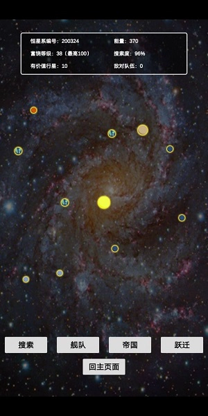 文字星际通用版图4