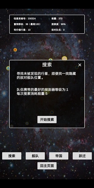 文字星际通用版图1