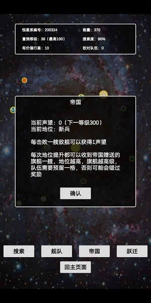 文字星际通用版图2