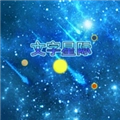 文字星际安卓版