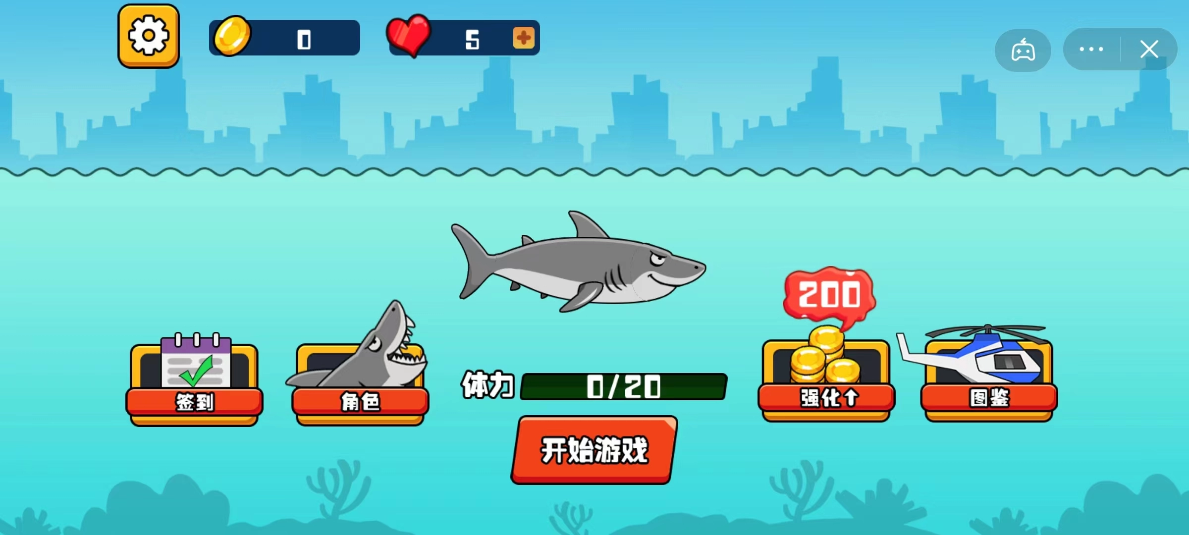 跳跃吧鲨鱼截图4