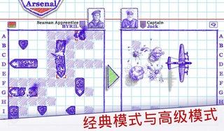 海战2游戏图1