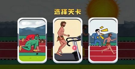部落来了游戏图3
