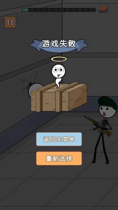 火柴人逃亡录3安装-图4