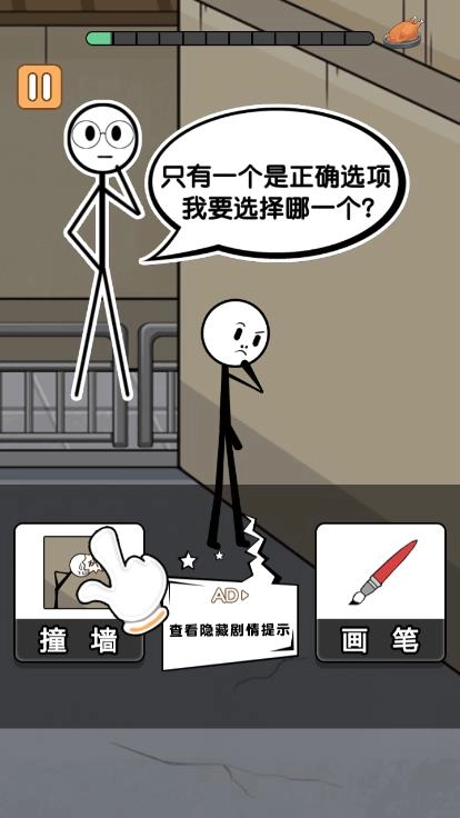 火柴人逃亡录3安装-图3