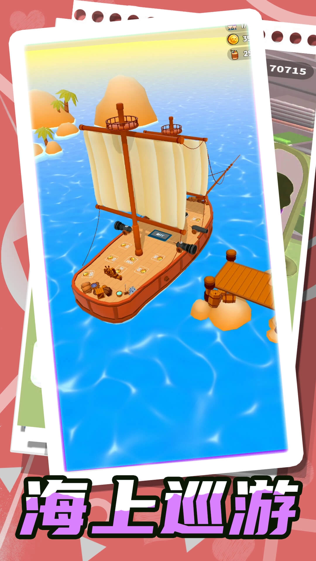 梦幻小岛生存游戏安装