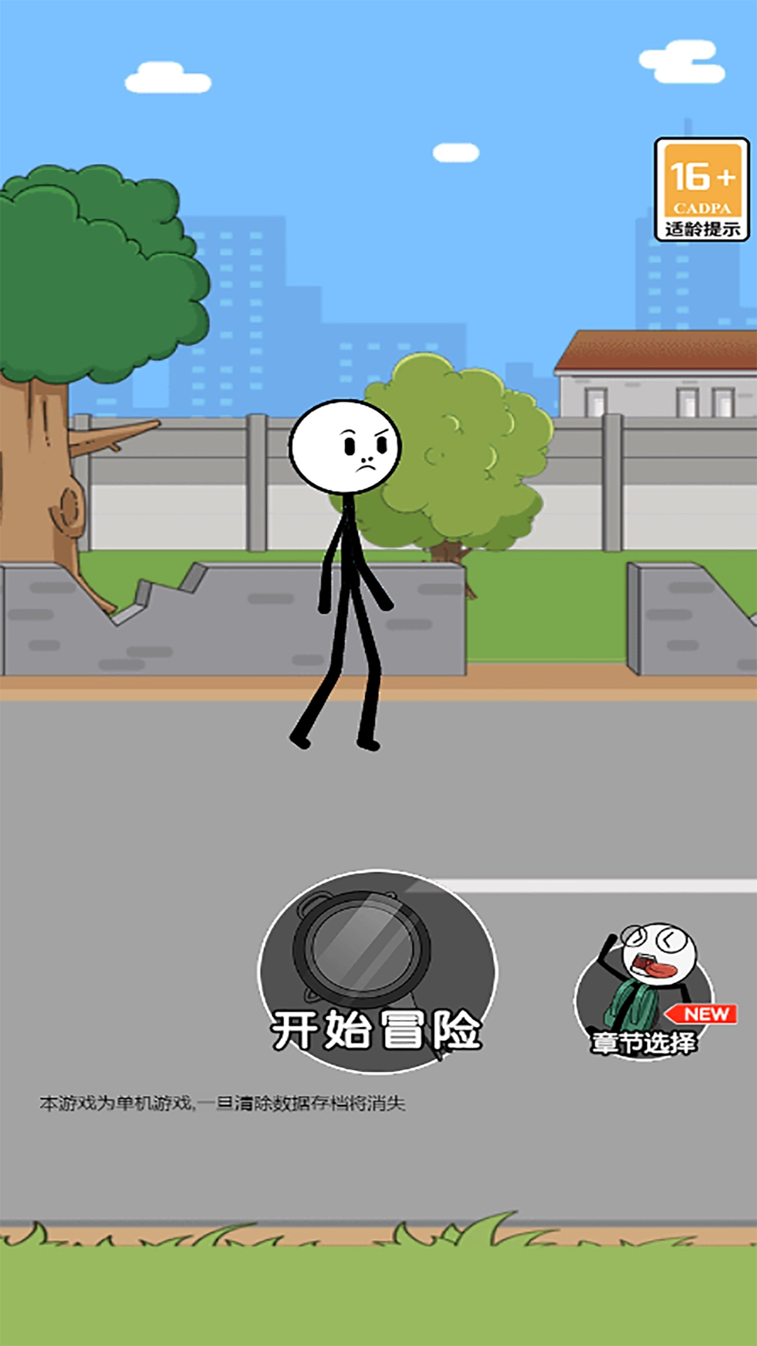 火柴人逃亡錄5游戲截圖1