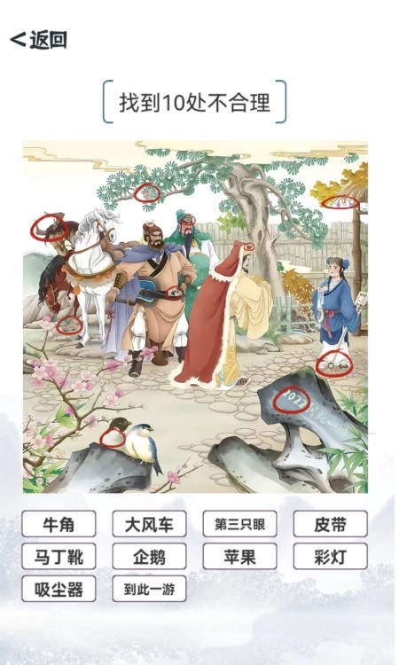 我的文字世界游戏截图1