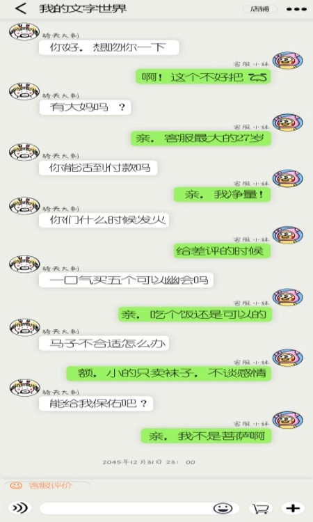 我的文字世界游戏截图4