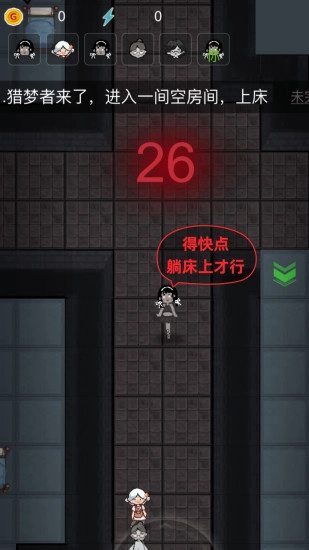 猛鬼宿舍游戏正版截图4
