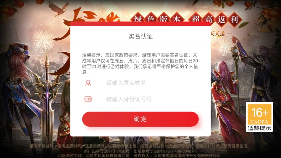 玉兔超变图2