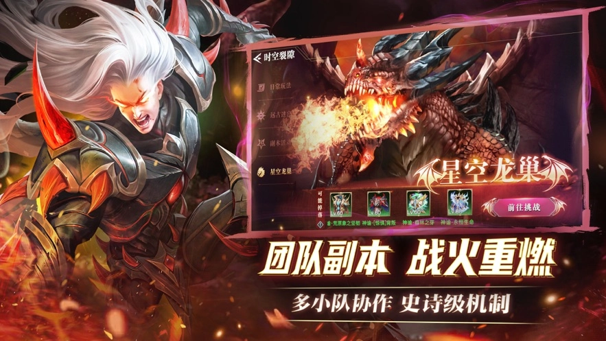 荣耀全明星