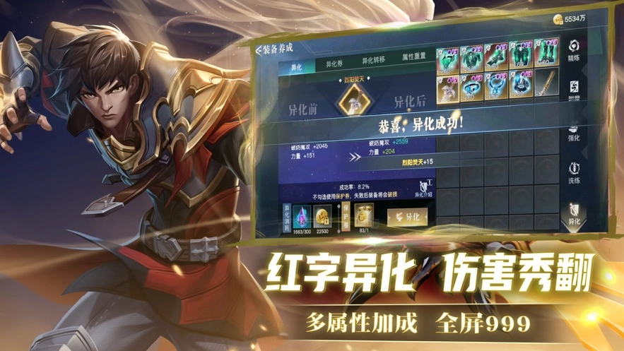 荣耀全明星