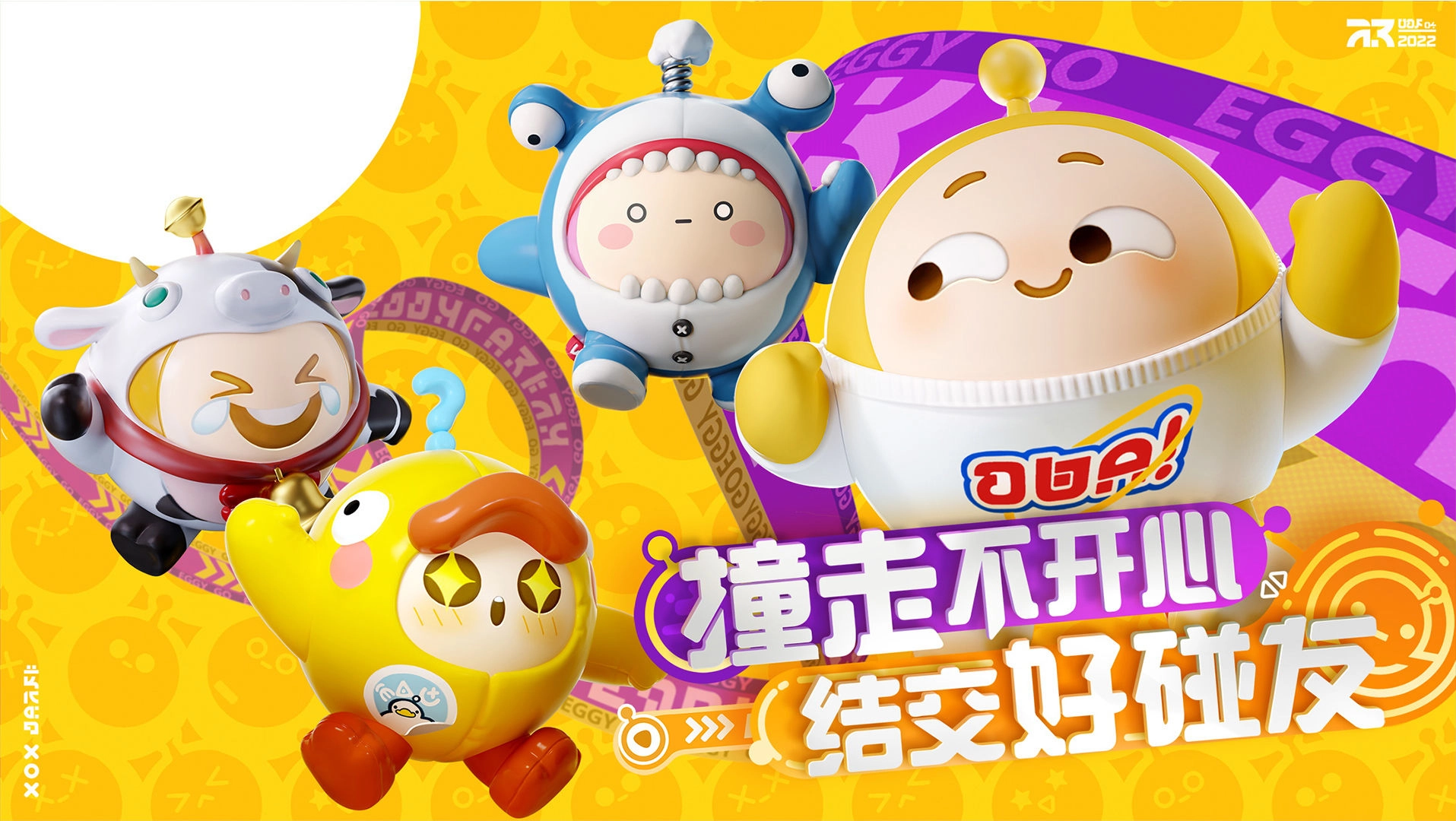 蛋仔派对正版(3)