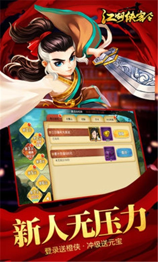 江湖侠客令(1)