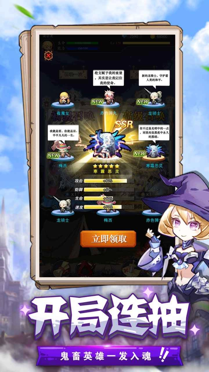 勇者大作战游戏图3