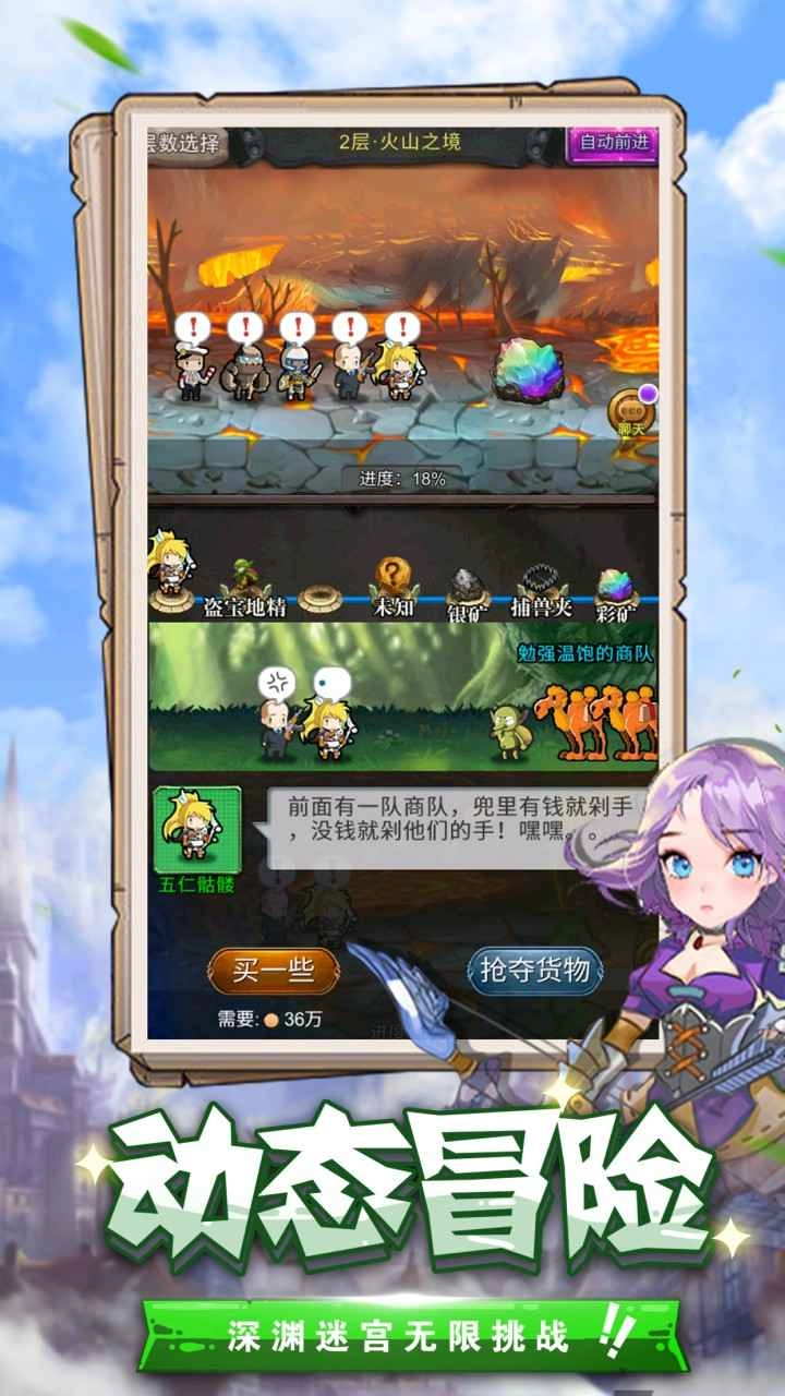 勇者大作战游戏图4