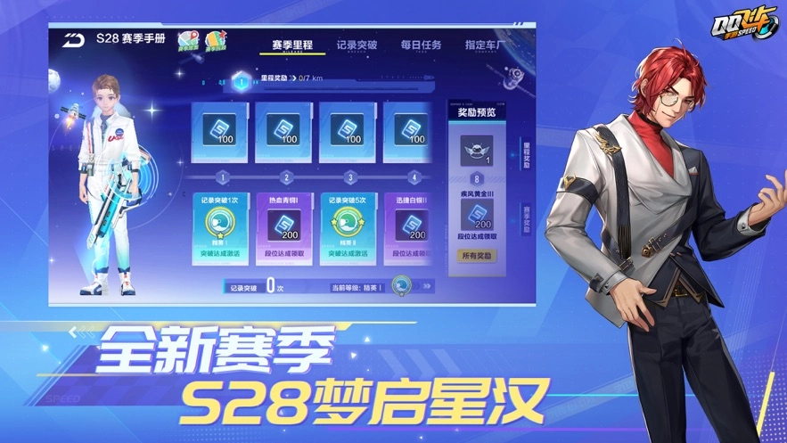 QQ飞车体验服