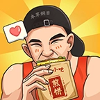 我的煎饼摊游戏